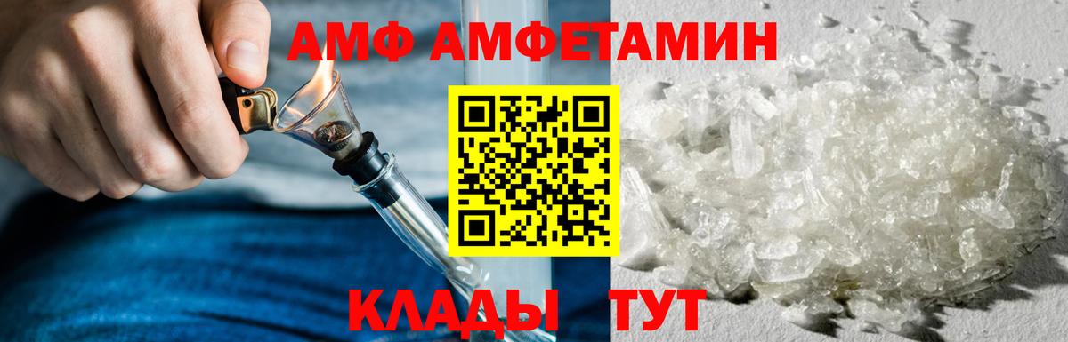 АМФЕТАМИН Premium  Вход с VPN  АМФ  Усть-Илимск 