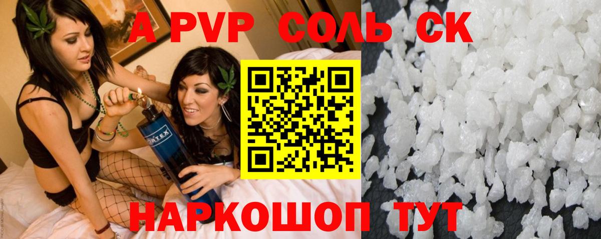 APVP Crystall  Alpha PVP мука  Вход с VPN  Усть-Илимск  Alpha PVP  Alpha PVP мука 