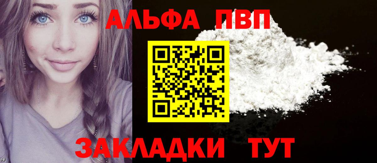 A-PVP VHQ Усть-Илимск