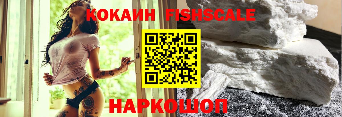 Cocaine Колумбийский Усть-Илимск