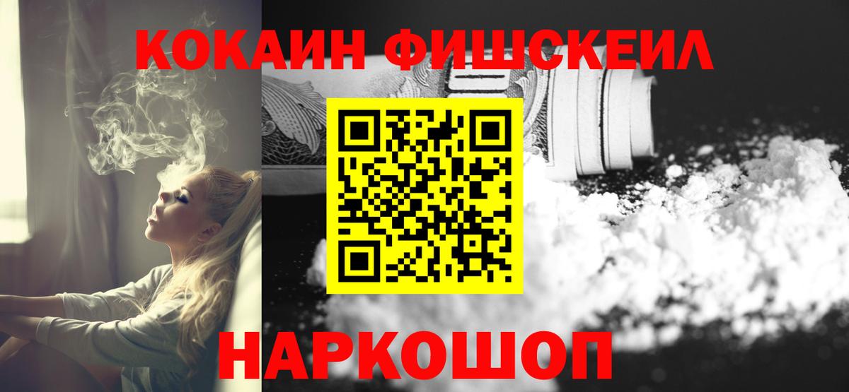 Cocaine 98%  Вход с VPN  COCAIN  КОКАИН FishScale  купить   Усть-Илимск 
