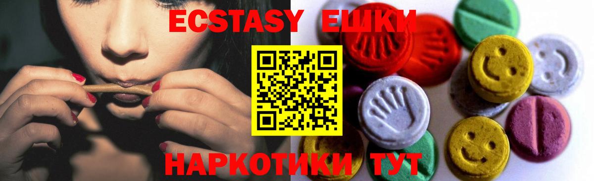Экстази таблы  Вход с VPN  ЭКСТАЗИ круглые  Усть-Илимск 