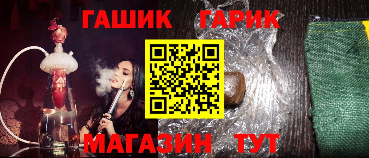 ГАШИШ  Гашиш Изолятор  Вход с VPN  Усть-Илимск 