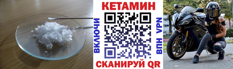 КЕТАМИН ketamine  Усть-Илимск 