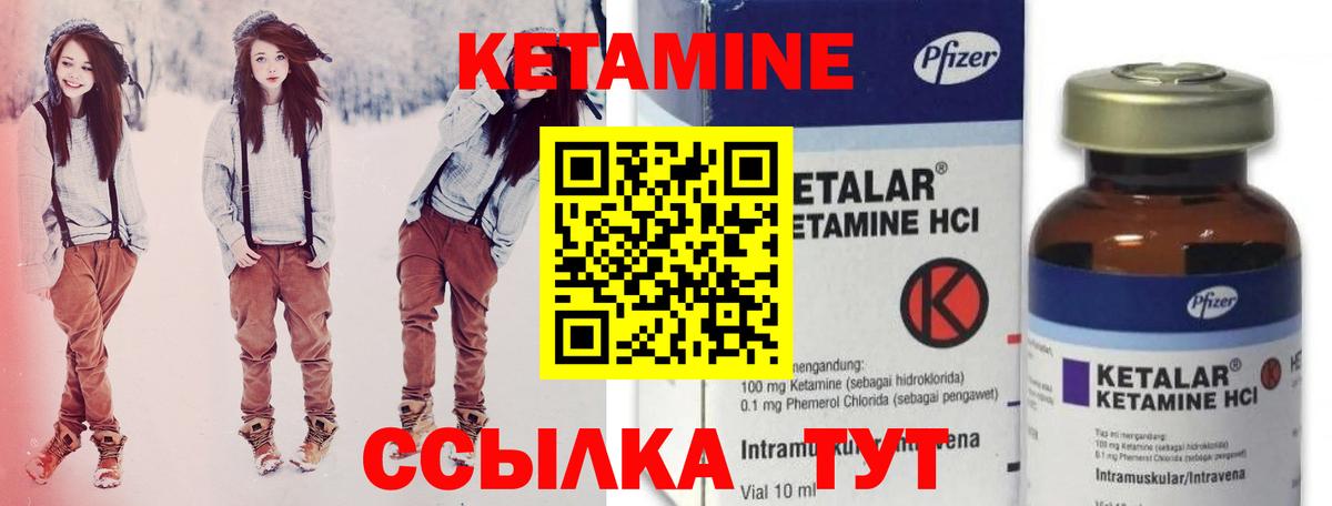 Усть-Илимск  КЕТАМИН VHQ  Кетамин ketamine  Вход с VPN 