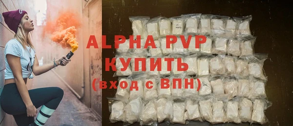 альфа пвп VHQ Алексеевка