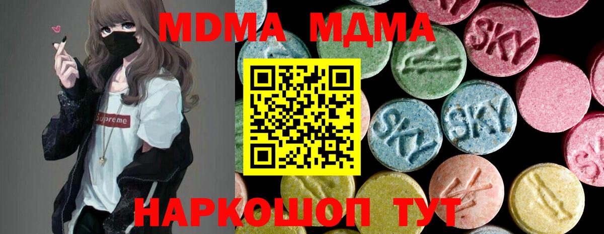 MDMA молли  МДМА  MDMA crystal  Усть-Илимск  Вход с VPN 