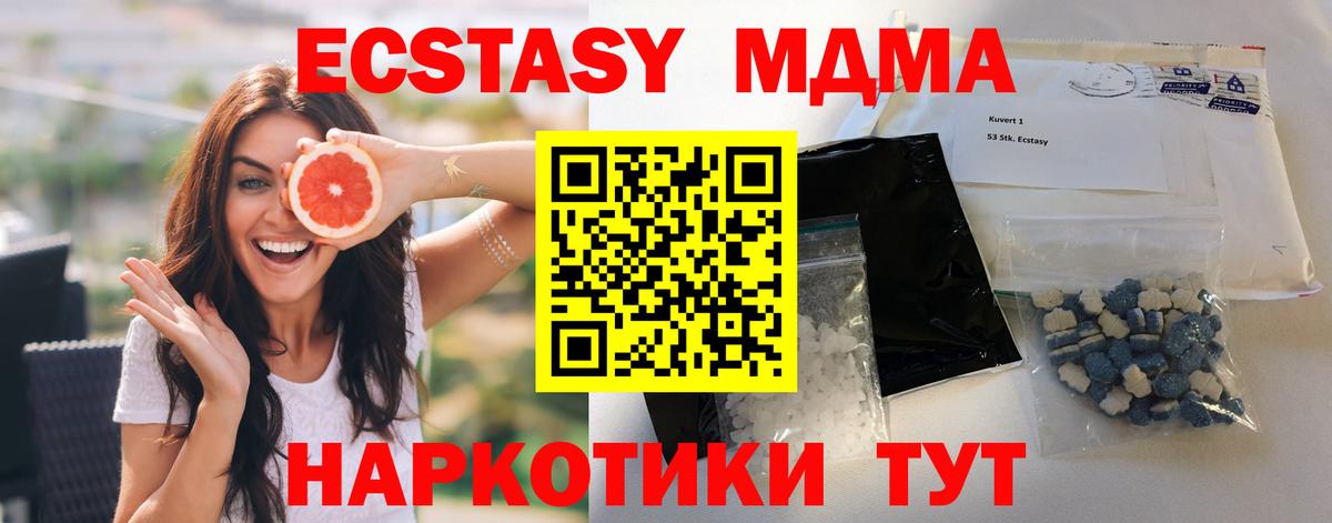 МДМА VHQ Усть-Илимск