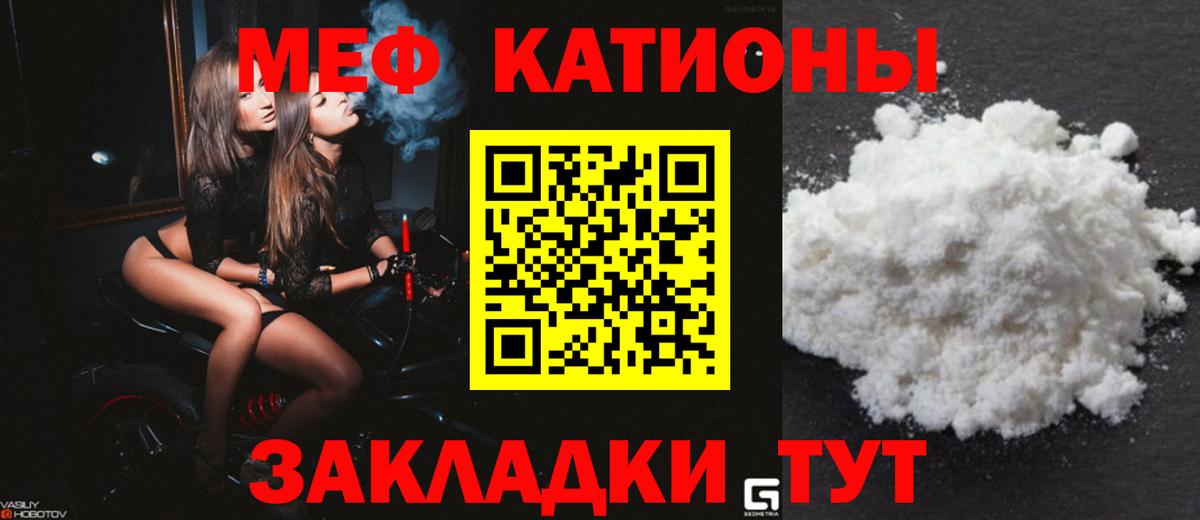 МЕФ  Вход с VPN  МЕФ mephedrone  Меф  Усть-Илимск  МЯУ-МЯУ mephedrone 