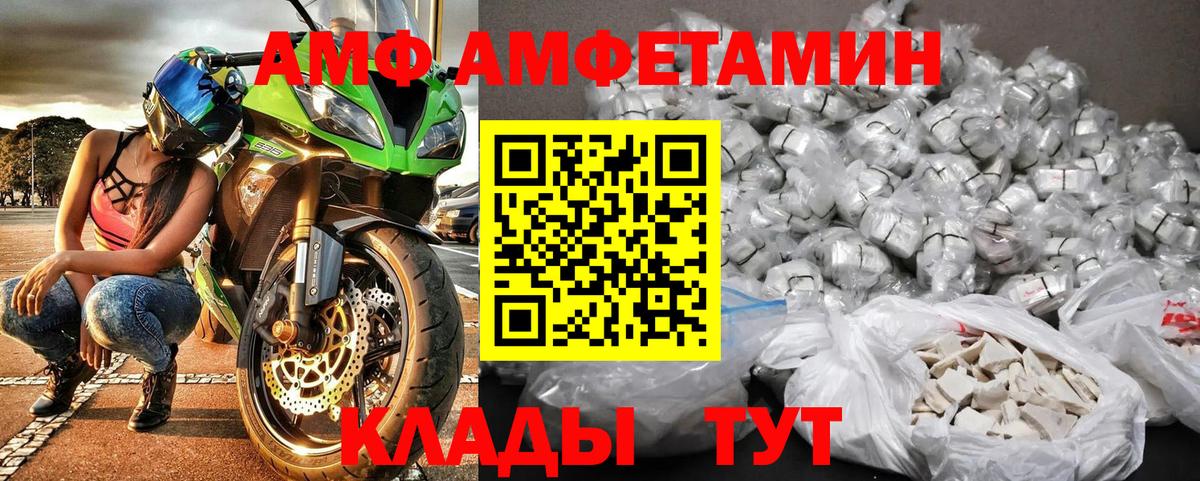 Метамфетамин Methamphetamine Усть-Илимск
