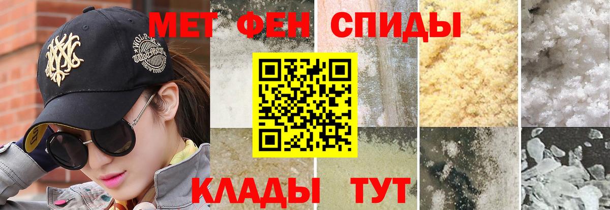 МЕТАМФЕТАМИН Декстрометамфетамин 99.9%  МЕТАМФЕТАМИН Декстрометамфетамин 99.9%  Вход с VPN  Усть-Илимск 