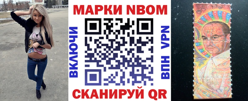 Марки 25I-NBOMe 1,8мг Усть-Илимск